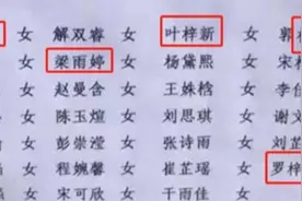 幼儿园点名册因重名率过高走红，不少家长调侃：熟悉的配方图片