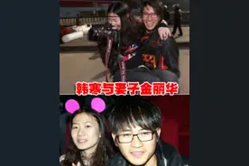 12年《仙剑》神女陷“小三门”，韩寒：希望妻子女友和平相处？图片