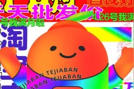 淘宝“亲弟弟”特价版，土味吉祥物来了？！设计师你是认真的吗？图片