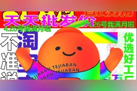 淘宝“亲弟弟”特价版，土味吉祥物来了？！设计师你是认真的吗？图片