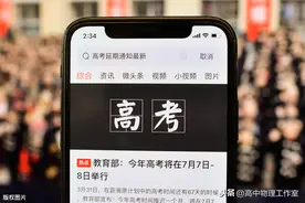 廖伯琴、黄恕伯：推迟高考合理可行的3个原因图片