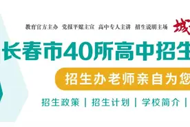 「城市晚报·高中巡礼」长春市十一高中图片