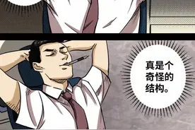 漫画：蚂蚁穴图片