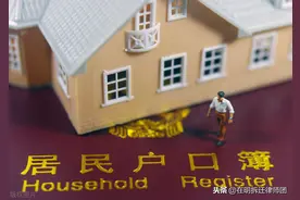 非农户口能否继承土地和宅基地，拆迁时候有补偿吗？图片