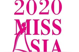 2020年亚洲小姐比赛三大尴尬！最尴尬的是两明星前辈拂袖而去图片
