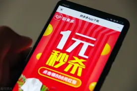 为什么拼多多的商品如此廉价？是假货吗？看完才发现我太年轻了图片