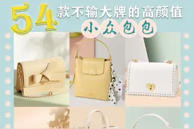 送女生实用礼物｜54款高颜值小众包包图片