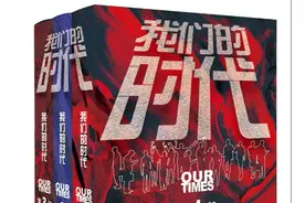 从一部小说看互联网时代的光荣与梦想图片