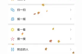 微信又有新玩法？多种好看特效可选择，赶快安排上图片