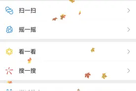 微信又有新玩法？多种好看特效可选择，赶快安排上图片