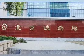 中国铁路北京局招2575人，20-21届大专均可，直接面试图片