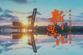 绿水青山就是金山银山——学习强国“新思汇”理论宣讲视频第七讲观后感图片