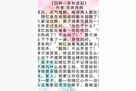 高甜来袭，男主口是心非傲娇，宠妻狂魔，业务能力还强到不行。图片