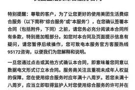美团上的借钱是否合法,是否正规？图片
