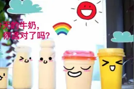 健康饮奶，教您认识各类乳制品有哪些不同！图片