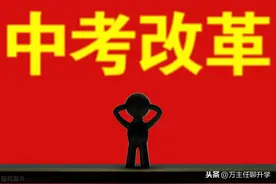 新中考体育球类项目选择—我选排球图片