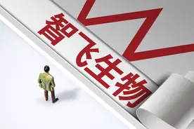 智飞生物：疫苗开展3期临床试验，为国内第5个进入3期试验疫苗图片