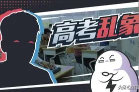 往届生变应届生，同学分数高低互换，高考考的是知识还是资源？图片