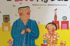 「绘本10」甜心英语之《I love my dad》图片