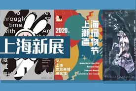 十月新展 | 一波近期上线的好展/现场演出来啦，攻略在手图片
