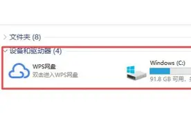 WPS网盘入口默认设置深藏不露 恰是网盘运营之苦图片