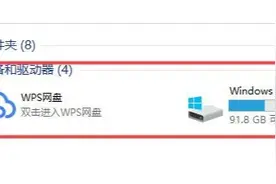 WPS网盘入口默认设置深藏不露 恰是网盘运营之苦图片