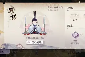 阴阳师百闻牌：尘刀otk，19连胜上名士，最速上分传说图片