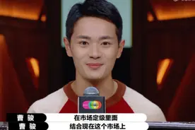 曹骏回应蓝盈莹，两人互动好甜蜜，我又相信爱情了图片