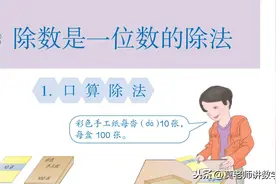 三年级下册数学课本同步例题练习答案推荐收藏 第2单元 除法图片