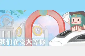 权威！北京交大2020年高招录取结果公布时间说明图片