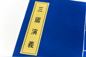 读懂《三国演义》也就读懂了人生图片