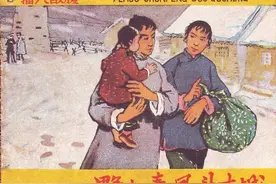 野火春风斗古城[01]插入敌腹-上海文化出版社2005 陈云华赵隆义绘图片