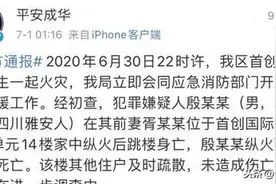 成都首创国际城大火第二日后续：其他住户的损失谁来赔？图片