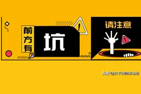 不懂这些“黑话”？拆迁谈判可亏大了图片