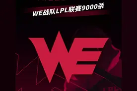 文产曲江 | 加油吧！乘风破浪的西安曲江WE战队！图片