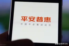 平安普惠传来好消息，贷款不用买保险、利率降低，网友：呵呵！图片