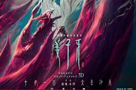 姜子牙猫眼评分8.7，3个彩蛋让人惊喜，下一部拍杨戬雷震子？图片