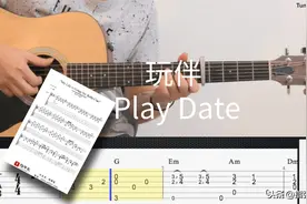 玩伴（Melanie Martinez – Play Date）-吉他指弹独奏图片