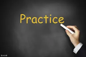 练习，训练，重复的重要性图片