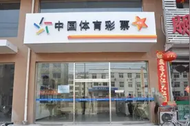 在转让的彩票站点，月营业额有80万，可以接手吗？图片