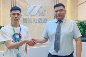 美凯龙爱家& 幸福里合作签约，强强联合迎接房产品质升级时代图片
