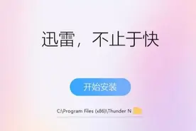 迅雷11去广告版，登录就送2T空间，30MB/S安排上图片