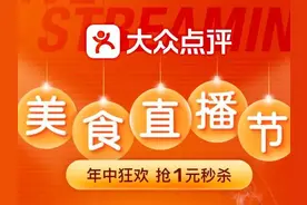 5折秒杀K记，1元吃遍牛排奶茶，这波大牌直播福利，错过等一年图片