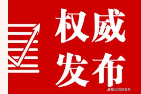 清镇将调整部分行政区划设立青龙山滨湖巢凤三个街道图片