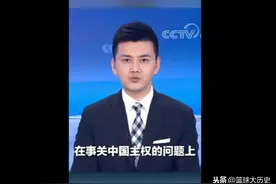 就在刚刚！央视回应转播NBA，肖华哭了，中国球迷迎一好消息图片