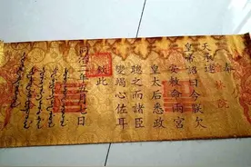 陕西农户家藏圣旨9道，博物馆却弄丢2道，回：传家宝要怎么赔图片