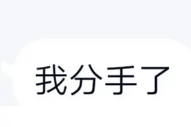 闺蜜网恋盲盒事件（后续）图片