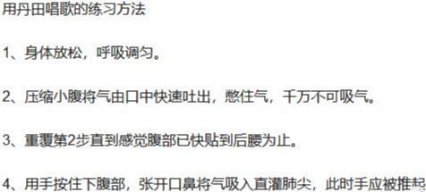 用丹田唱歌的练习方法，几分钟就学会唱歌气息