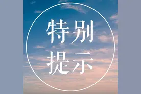 最新消息！唐山新增恢复23条客运班线！图片