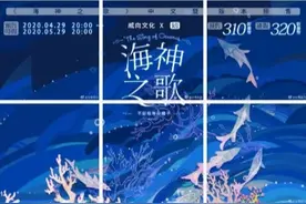 预售丨威向丨4.29丨《海神之歌》图片